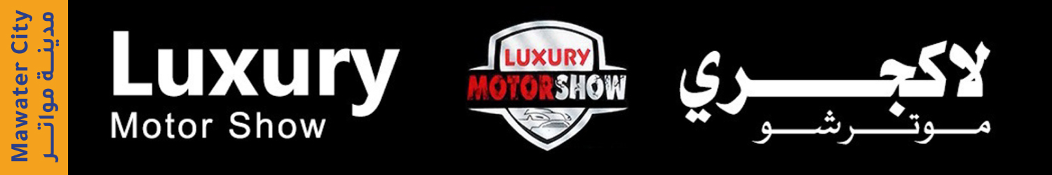 Luxury Motor Show - Mawater City